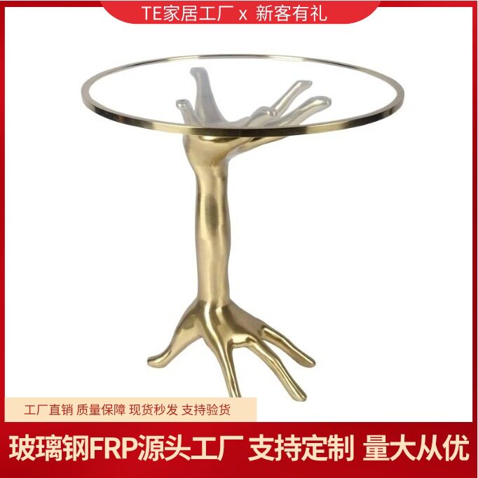 高端艺术铜茶几手掌边几现代创意别墅客厅轻奢雕塑玻璃钢茶桌圆几