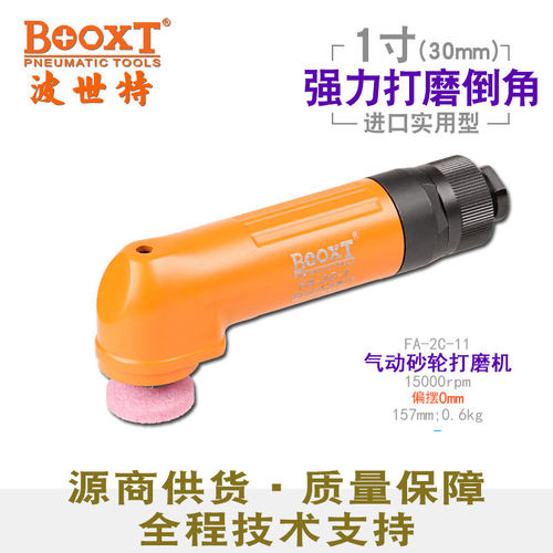 台湾BOOXT直供 FA-2C-11气动打磨机1寸砂轮30mm平面研磨强力 高速