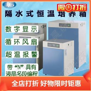 一恒隔水式 9270N 恒温培养箱GHP 9160N实验室微生物恒温设备GHP