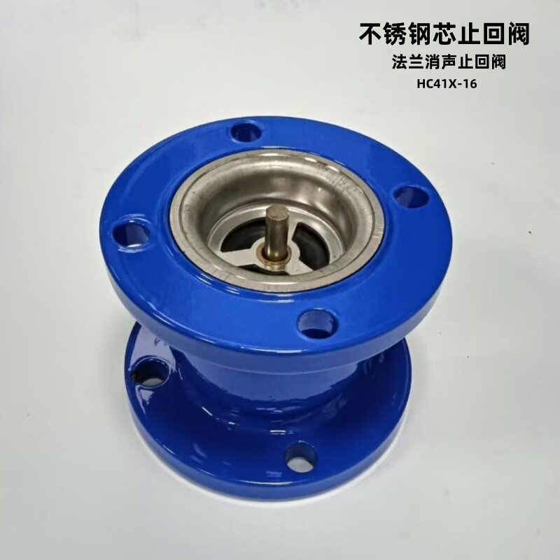 HC41X-16不锈钢芯消声止回阀法兰立式单向逆止阀DN50-DN350
