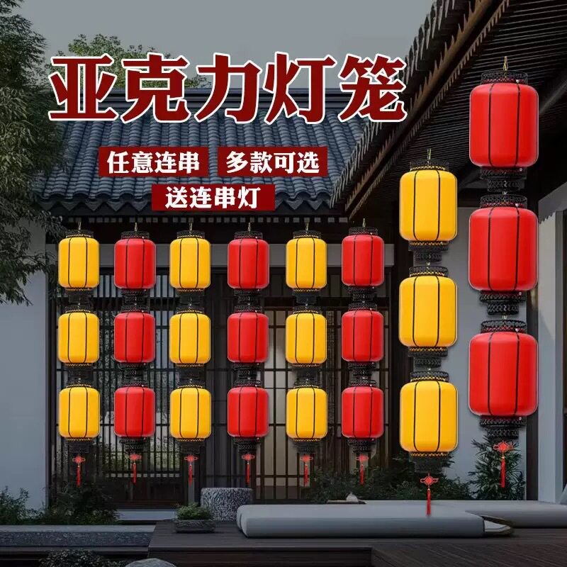 2026新款户外大红亚克力防水灯笼中式仿古吊灯中国风街道景区装饰