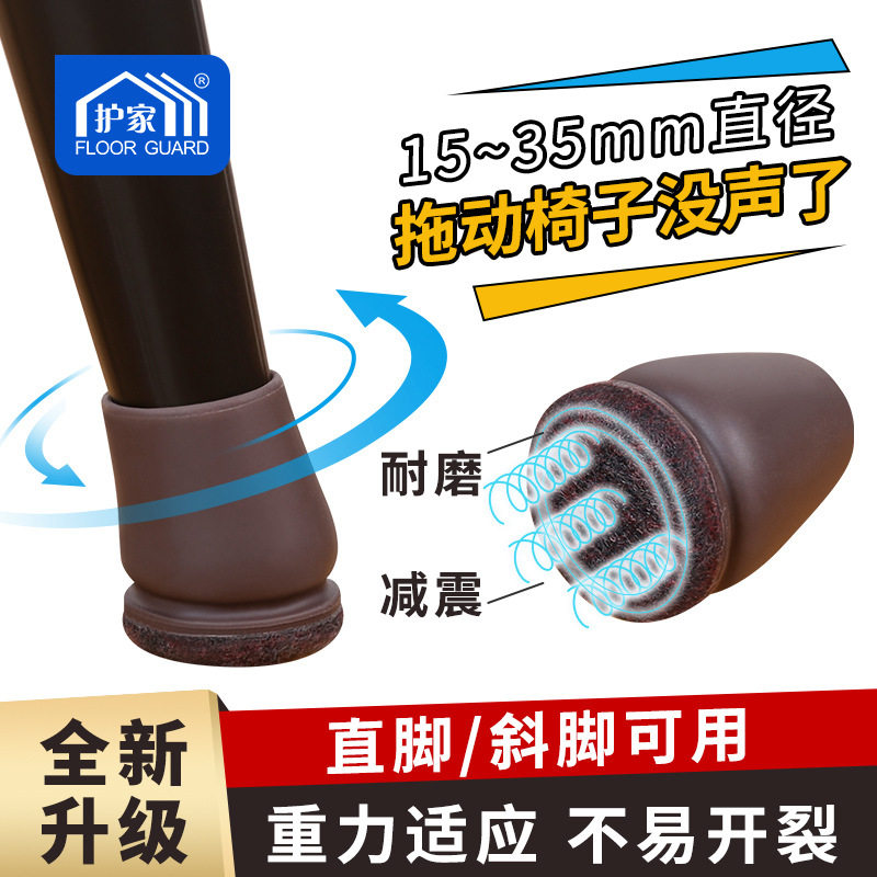 桌椅脚垫椅子脚套静音耐磨桌子腿垫餐椅板凳腿缓冲垫凳子腿保护套