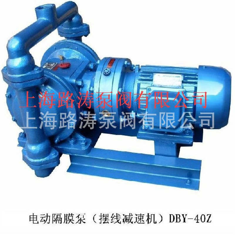 上海路涛 厂家直销DBY-10铸铁电动隔膜泵