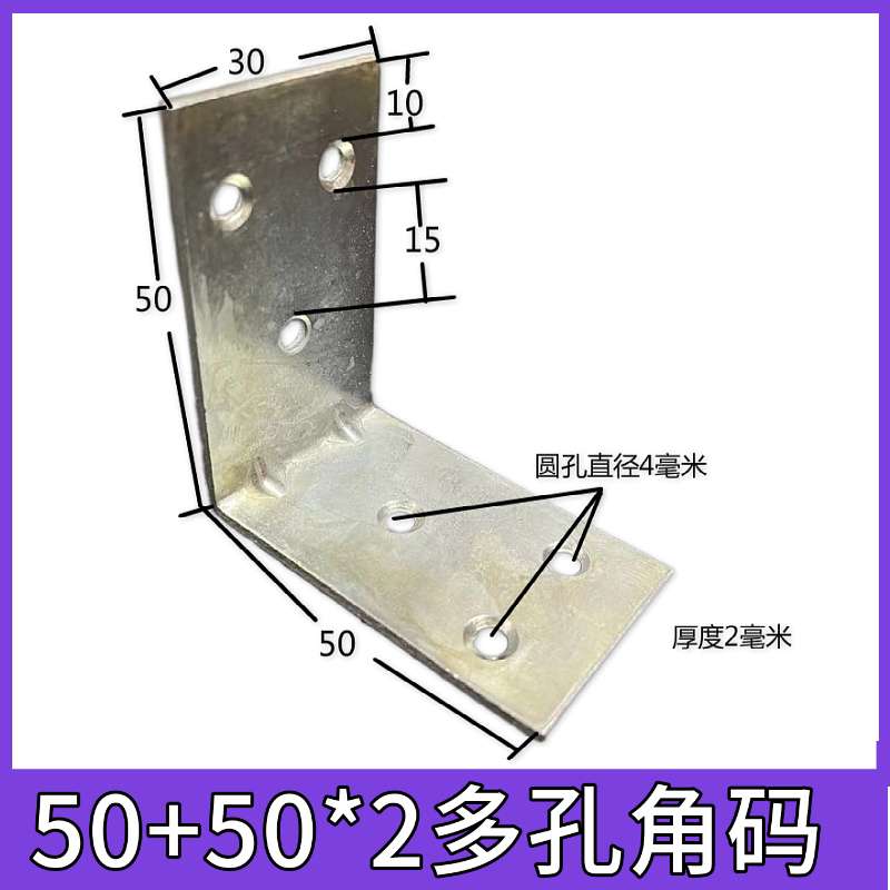 ft30*50镀锌角码90度直角浴室柜木板龙骨连接件角铁固定架50+50小