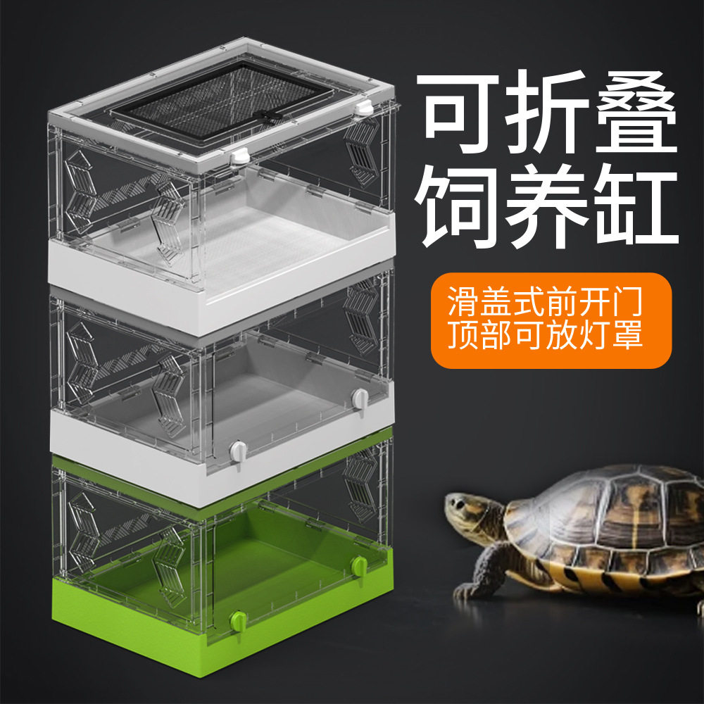 诺摩塑料生态缸乌龟饲养缸家用鱼缸客厅小型养乌龟NX-43