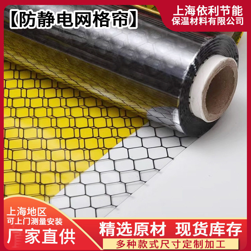 PVC防静电网格帘阻燃软门帘无尘室洁净棚全透明帘透明黑色网格帘