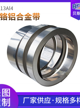 1Cr13Al4铁铬铝带厂家  电热合金电阻带发热带 铁铬铝合金扁带