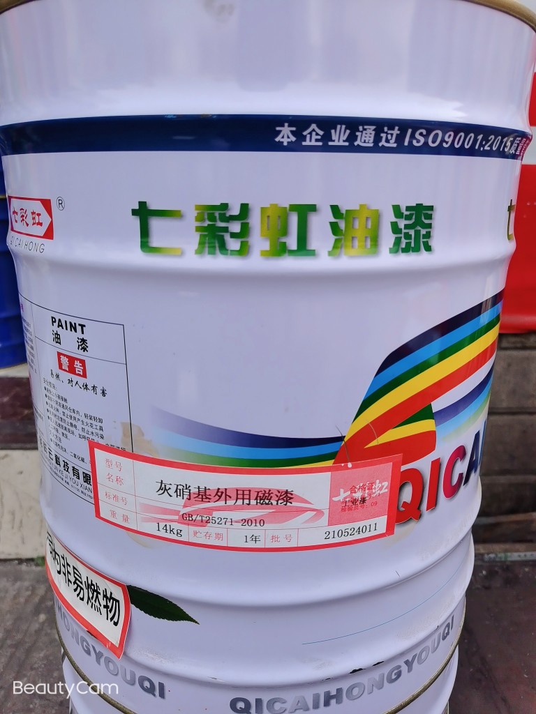 七彩虹硝基漆快干漆木器漆金属油漆哑光大红中黄白灰兰绿黑色黄漆