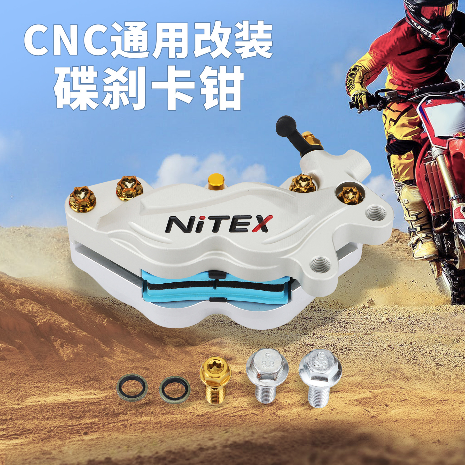 摩托车电动车活塞40mm安装孔 大鲍鱼前后碟刹卡钳改装通用刹车泵