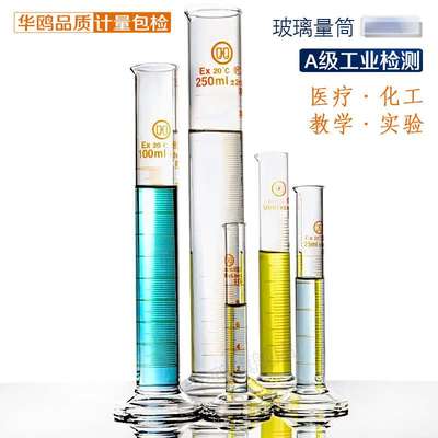 华鸥高硼硅玻璃刻度量筒A级圆底量筒5000ml 刻度量筒5L