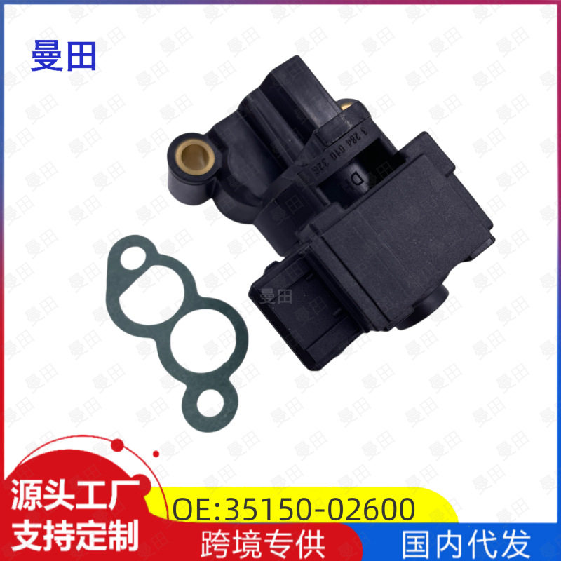 35150-02600怠速马达怠速控制阀怠速阀适用于现代 起亚