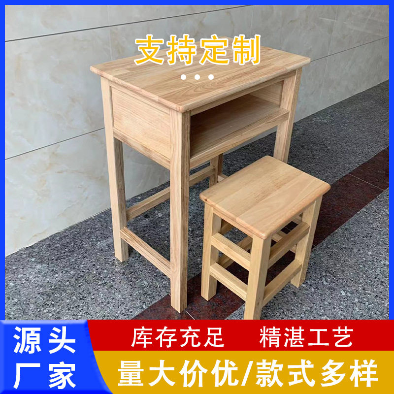 实木课桌椅实木桌子儿童学习桌中小学生全实木课桌凳厂家直销批发