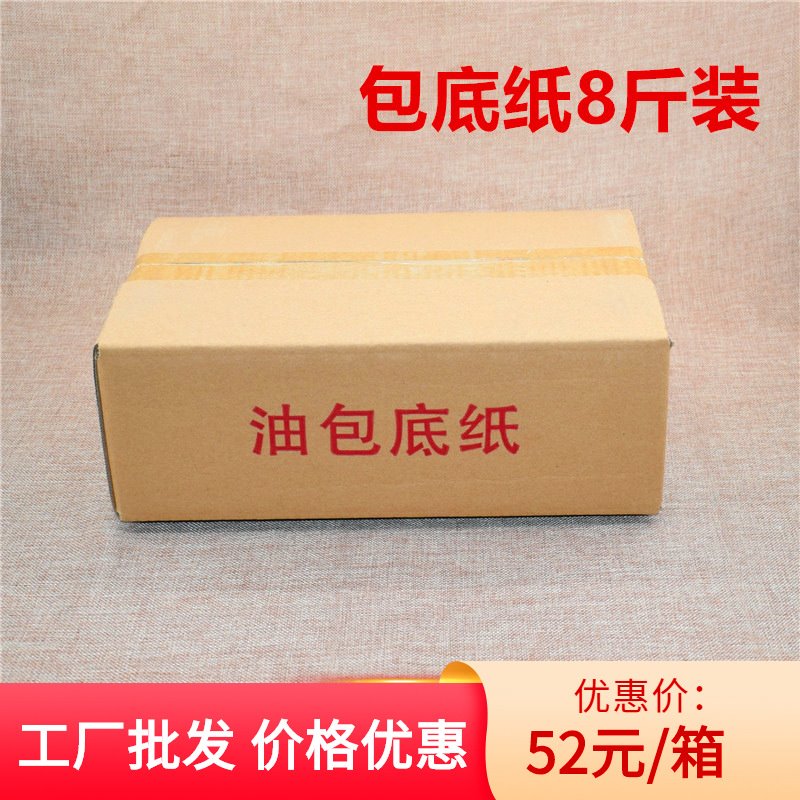 工厂直供食品级早餐包子纸垫 批发耐高温白色涂腊纸可蒸油包底纸