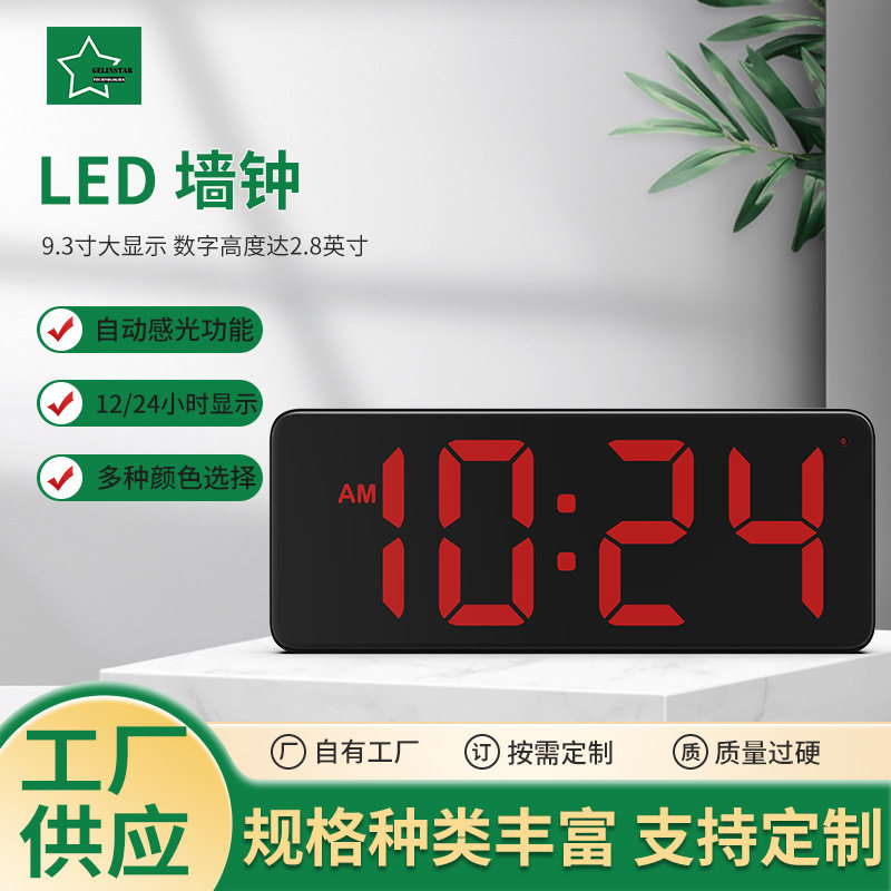 2024新款创意LED卧室床头客厅数显电子时钟声控学生专用闹钟批发