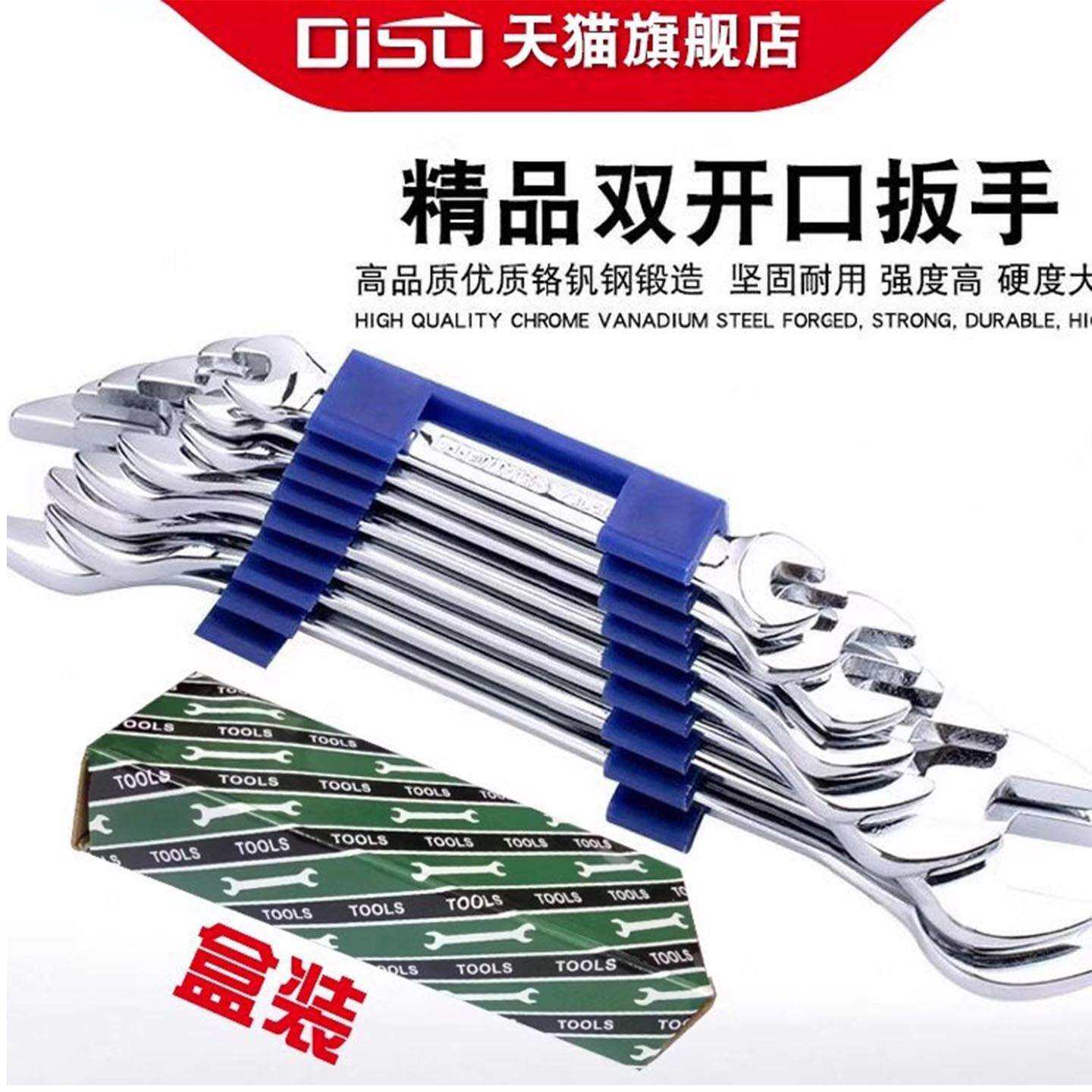 开口扳手一套8件套装双头呆板手组合盒装8-1012-1417-1922-24