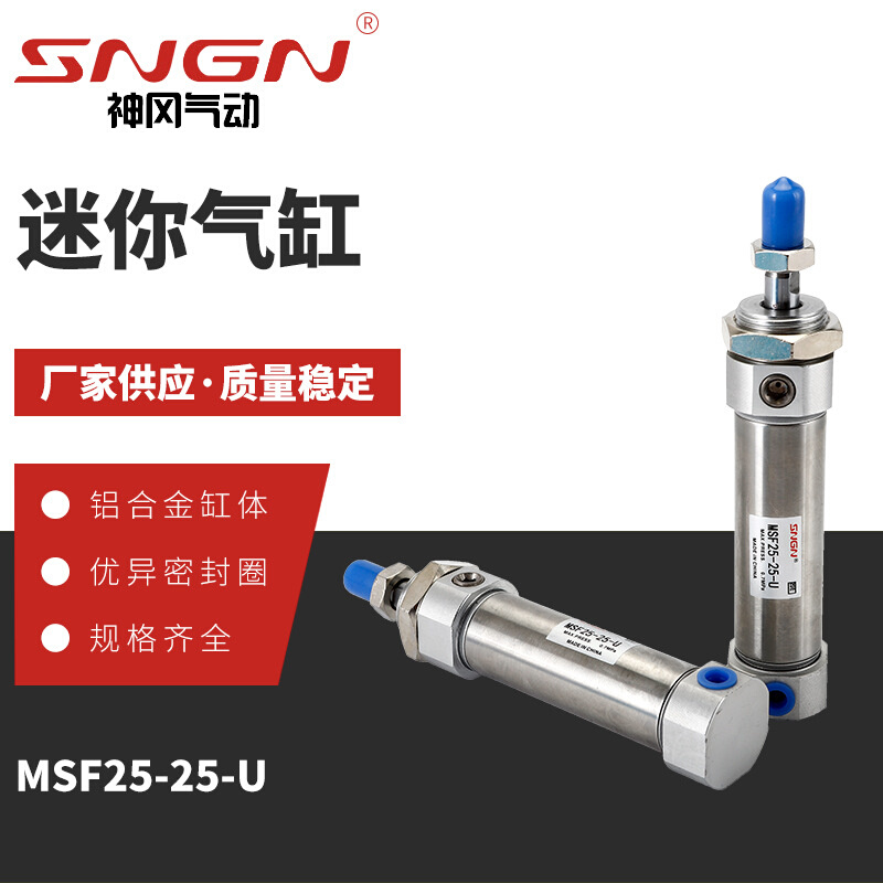 针型气缸系列迷你不锈钢气缸MSF25-25-U可调迷你气缸小型气动元件