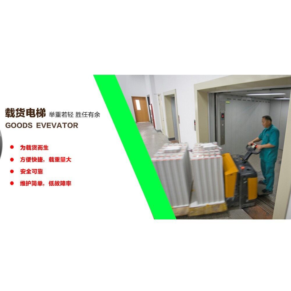 厂家直供货梯曳引式载货电梯大吨位物流园车间厂房超市工厂升降