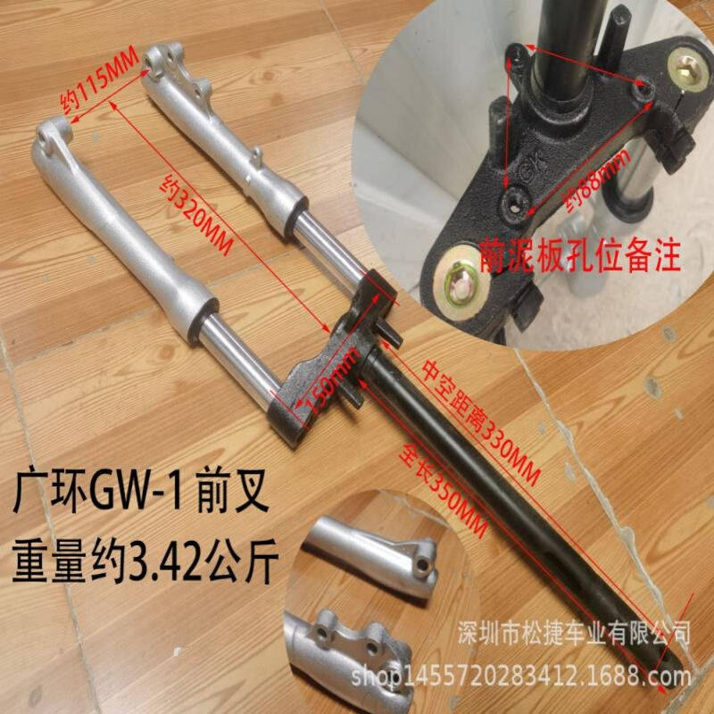 340MM小龟王电动车碟刹液压前叉