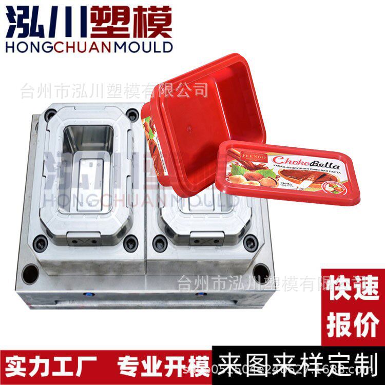 一次性冰淇淋碗模具密封点心餐盒模具塑料包装盒打包盒注塑模具