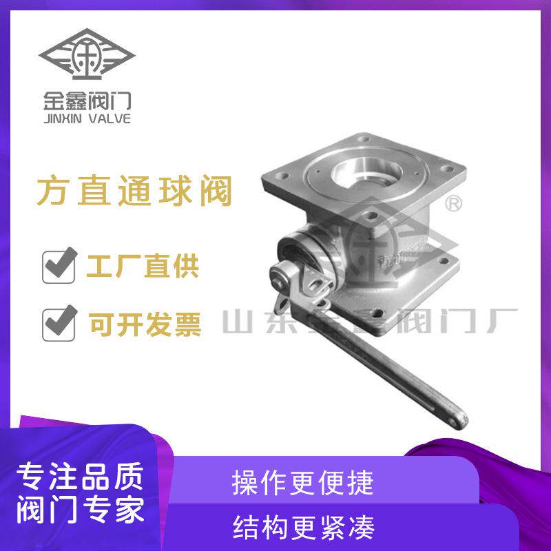 现货供应304不锈钢直通球阀槽车罐车铝合金法兰球阀方直通球阀