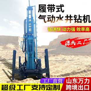履带式气动水井钻机岩石层深度钻探钻井机全地形地质勘探水井钻机