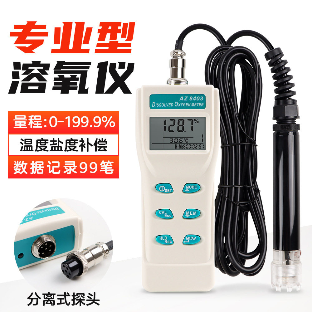 AZ-8403溶解氧仪鱼塘养殖水产便携式溶解氧测定仪水质检测仪