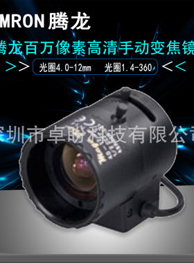 原装腾龙 M12VG412 百万像素高清手动变焦镜头 光圈4.0-12mm