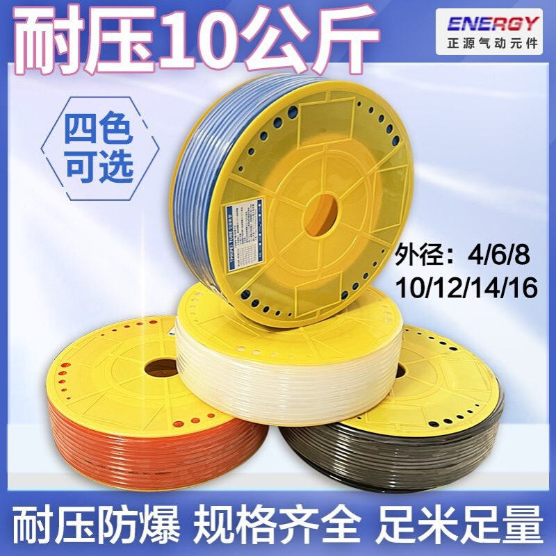 TPU优质国产PE8*5气管空压机气动软管PE6*4/8*5/PE10*6.5/PE12*8