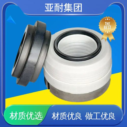 亚耐泵阀 波纹管机械密封 化工泵wb2-35机封 厂家批发 水封
