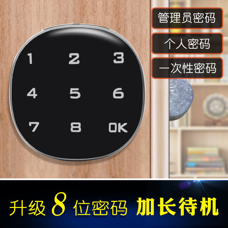 圆孔左开逆时针铁皮柜木柜抽屉锁更衣柜柜子电子密码锁衣柜电子锁