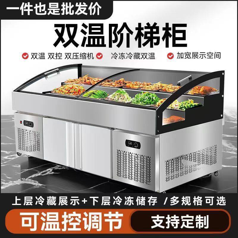 阶梯冰台展示柜烧烤冰箱海鲜冷藏柜商用凉菜保鲜柜串串点菜柜