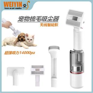 宠物无线智能梳毛吸毛器猫狗吸毛器吸尘器狗狗理毛器猫毛吸尘器