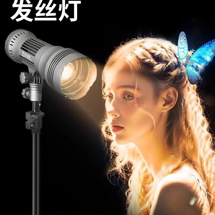 SLP-ZY50W摄力派发丝灯LED摄影聚光射灯直播间补光主播轮廓氛灯