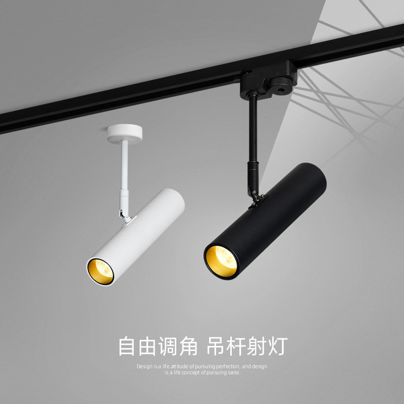 TRIACLED明装吸顶式射灯店铺餐厅北欧可调角度展厅吊杆长筒轨道式