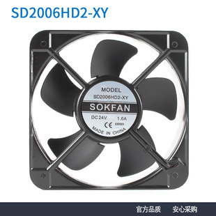 现货原装SOKFAN SD2006HD2-XY 20060 24V 1.6A配电柜散热风机风扇