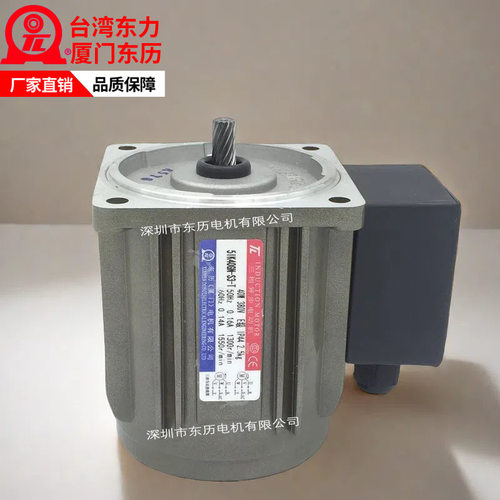 TL台湾东力电机5IK40GN-S3-T厦门东历减速马达40W 380V带接线盒