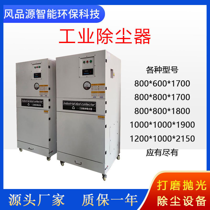 批发零售滤筒除尘器 塑料机械颗粒粉尘反吹滤筒集尘器 粉尘吸尘器