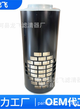 工厂直供AH1103 PA2650 P154927 25043580 071338002发电机组空滤