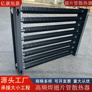 钢制翅片管散热器不锈钢翅片管换热器蒸汽烘干房用翅片管暖气片