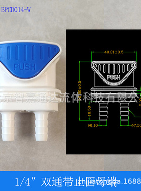 CPC型双通道快速断开接头DPCD17004 DPCD22006内部带止回阀