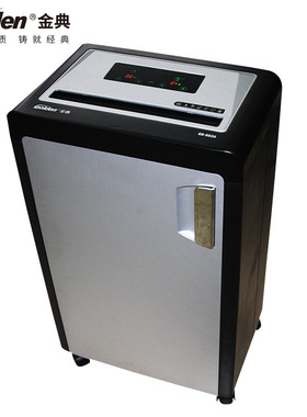 金典 GOLDEN GD-9630碎纸机 碎纸机办公 段装碎纸机