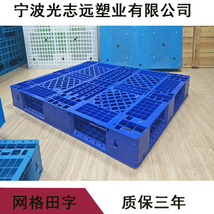 1412网格田字卡板食品五金电子用托盘杭州叉车立体库专用塑胶托盘