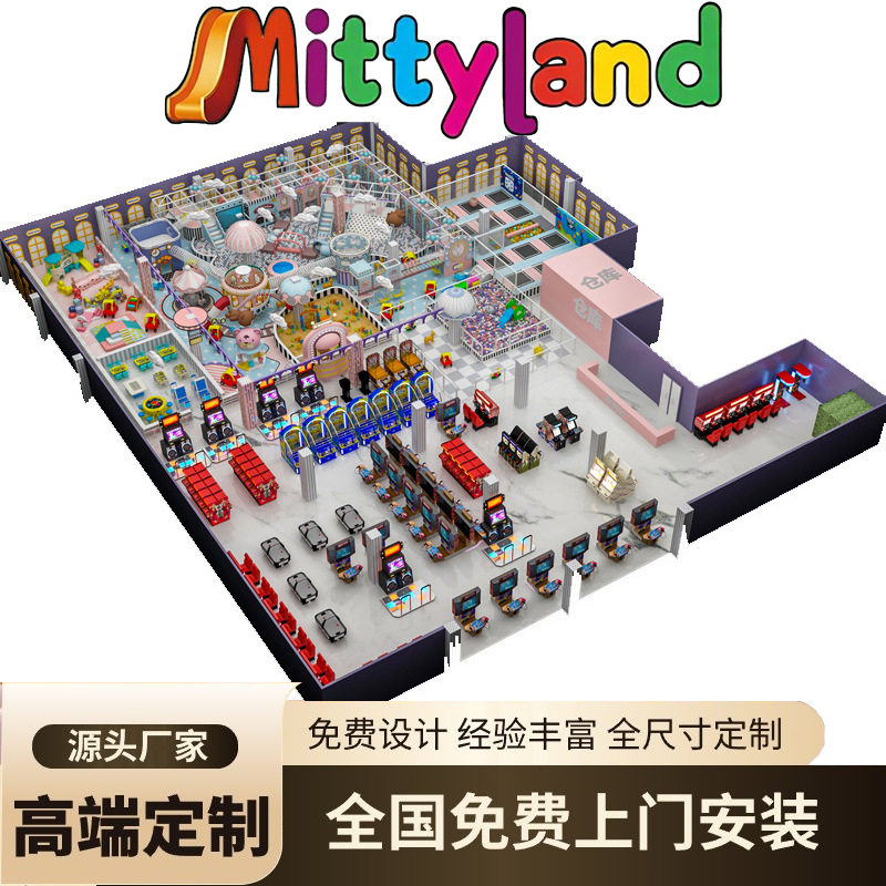 儿童乐园室内大小型游乐场设备幼儿园滑梯网红蹦床公园设施