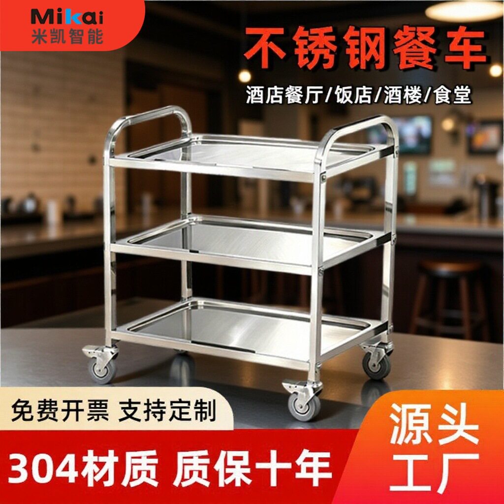 米凯餐车304食品级加厚不锈钢送餐手推车企业幼儿园餐厅酒楼送餐