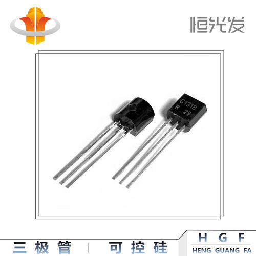 2SC1318 三极管 C1318 国产 TO-92系列 全新 优势现货