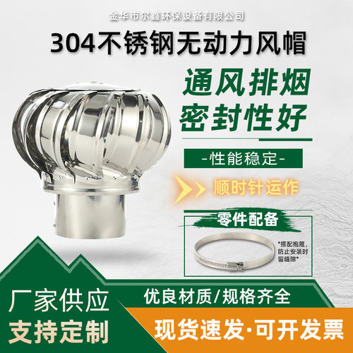 新款无动力风帽屋顶通风器不锈钢风球厂房车间养殖场排烟道换气帽