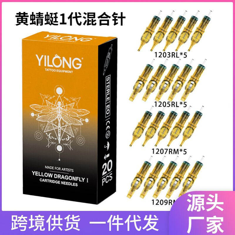 跨境黄蜻蜓纹身一体针刺青混合纹身针夏安纹身机一次性纹绣纹发针