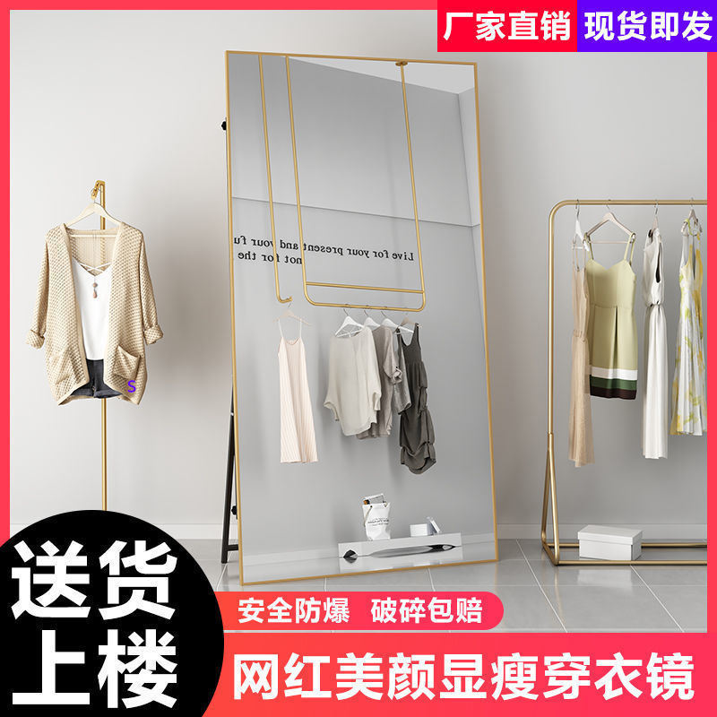 网红直播全身镜落地家用显瘦穿衣镜拍照美颜立体服装店大试衣镜子