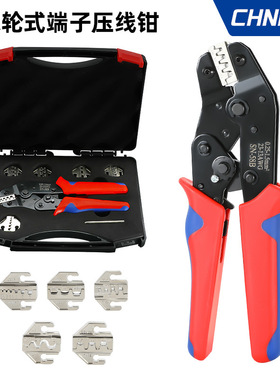 SN-58B多功能棘轮压接钳迷你多钳口套装工具