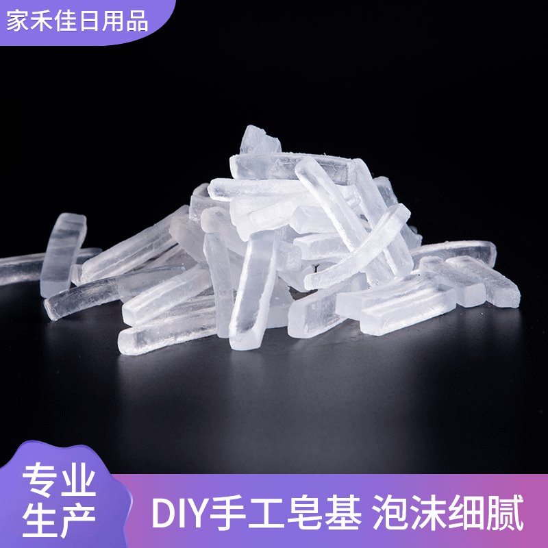 出售10kg植物皂基 透明条形皂基手工香皂原料 diy手工皂基批发